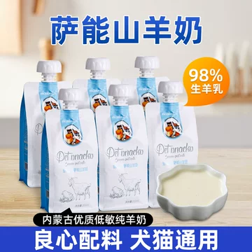蒙贝萨能山羊奶-蒙贝萨能山羊奶促销价格、蒙贝萨能山羊奶品牌- 淘宝