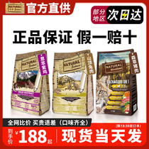 Spain imports NG Nocesan cat food rabbit meat pork as young cat kitty natureal Emmush Chicken Mori try to eat