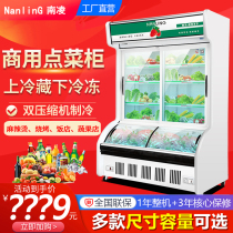 South Ling Point Vegetable Cabinet Commercial Display Cabinet Freezer Refrigerated Frozen Hemp Hot BBQ Twin Warm Fruit Large Capacity Ice Chest