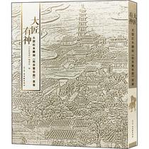 New Book-The Great Craftsman has a large mahogany carving Gusu Fanhua Tu Appreciation Gu Wu Xuan 9787