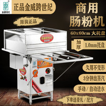 Jinwei cross-century commercial sausage machine gas-saving automatic dustpan stone grinding machine