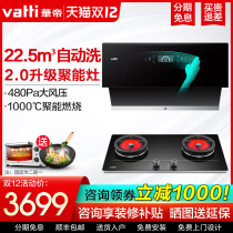 Vantage gas stove set i11116 i10012B household kitchen side suction range hood gas stove set