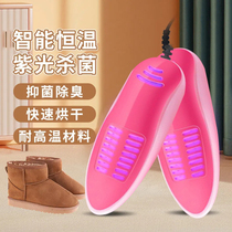 Smart childrens baking shoes constant temperature sterilization dryer adult warm shoes housedryer with deodorizing shoes