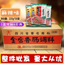 21 September new Jinggong spicy sausage seasoning 220g packaging Sichuan specialty homemade flavor dried sausage
