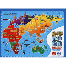 Childrens World Map Zhang Chaorong Compiles Card Wall Map Childrens Guangdong Map Publishing House Books