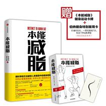 Book Genuine Instinct to reduce fat: deciphering the code in human genes with scientific method Zhang Jingqi CITIC Publishing Group Co. Ltd. Health and Health 9787508674