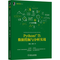  Python advertising data mining and analysis practice