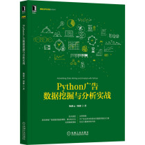  Python advertising data mining and analysis practice