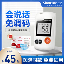  Sinocare blood glucose tester Household GA-3 blood glucose test strip free adjustment code accurate blood glucose measurement medical instrument needle