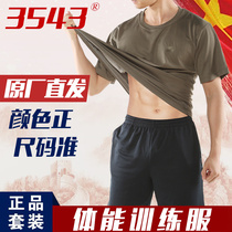 Physical suit suit New physical training suit Short-sleeved tactical mens summer training T-shirt round neck quick-drying suit