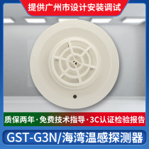 Bay brand temperature sense JTW-ZCD-G3N point type temperature sensor fire detector fire GST code temperature sense spot