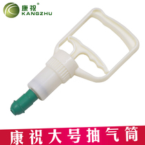  Original Kangzhu vacuum cupping device Universal large suction gun Suction tube handle cupping gun accessories connecting tube