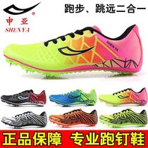 Shenya track and field spikes for male and female students
