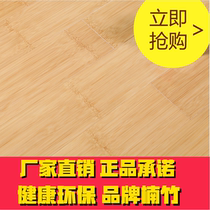 Factory direct brand lock Jiahui bamboo floor carbonized UV paint environmentally friendly household suitable for indoor floor heating Geothermal