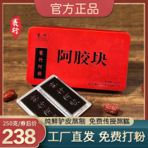 Race Line Collard Collard 250g pure donkey leather Acollagen block Hide Gelatin raw material ejiao Ajiao Hide Gelatin sheet