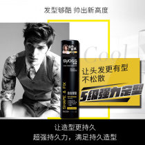 Silk Clan Free plastic type powerful styling hair gel 300ml styling spray dry hair lasting styling and moisturizing men and women