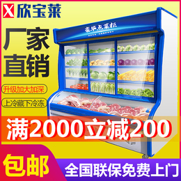 Xinbaolai order cabinet commercial Malatang string display cabinet fruit preservation cabinet refrigerated freezer air curtain freezer