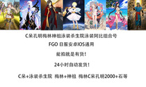 fgo Japanese clothing around Merlin C Dum Mao Village Swimsuit Killing hospital Abibimihuhua married Nero Morgan