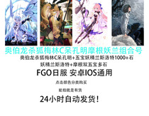 FGO Japanese clothes around C stay Oberon kill Fox Five Treasures demon orchid swimsuit Kama Yang Guifei humihu