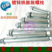Galvanized Iron Expansion Screw Pull Explosive Bolt M18M20M24 * 150*200*250*500