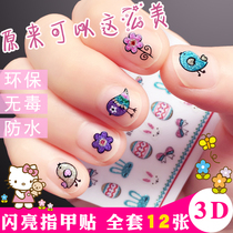 Children cartoon nail stickers for children pregnant women non-toxic environmentally friendly waterproof nail patch Korean 3D girl 61