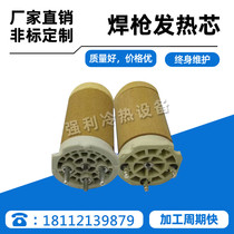 PP hot air gun 3300W gun core heating core PVC plastic welding gun welding machine 3400W ceramic heating core heating tube