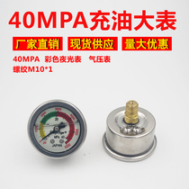 Air cannon pneumatic oil-filled seismic belt luminous pressure gauge universal high-pressure pump special 40mpa pressure gauge
