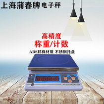 Shanghai Buschun Card Electronic Scale Laboratory Balance Measuring Scales 3kg6kg15kg30kg