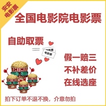 Movie Tickets Movie Tickets Wanda Earth Crossshop Gold Comfort Naughty Tickets Cat Eye Cinematic Ticket Preferential Rolls