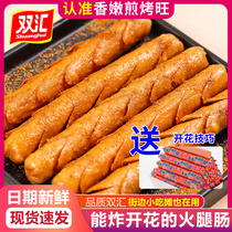 Shuanghui ham sausage fragrant fried 100 starch intestines roadside stalls whole box of barbecue ingredients fried sausage