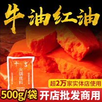 Ten Ji Chongqing hot pot butter red oil 500g spicy butter hot pot bottom material Open shop wholesaler with formula seasoning