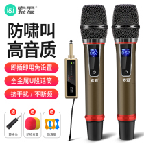 (Anti-howling universal wireless microphone) Sony Ai MD3 professional microphone home TV singing Karaoke Karaoke performance stage ktv conference audio dedicated U-segment FM Universal Receiver