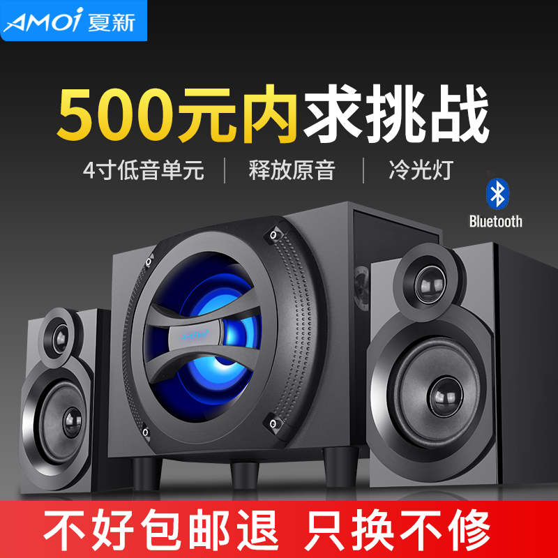 Amoi/Xia Xin C2-Computer Audio Desktop Household Active K Soundbox Bluetooth Ultra-heavy Subwoofer Laptop USB Influences Mini 2.1 Multimedia Wireless Wooden High Power Horn