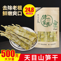 Anji dried bamboo shoots new products Tianmu mountain dried bamboo shoots dry goods 500g farmhouse homemade bamboo shoots