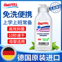 German hand sanitizer disinfectant hand sanitizer portable household alcohol bacteriostatic gel for children