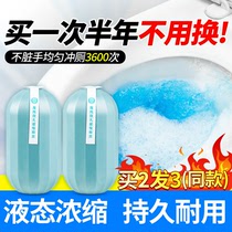 Japan Jinyi cleaning toilet toilet toilet cleaner toilet deodorant artifact to smell automatic toilet treasure blue bubble