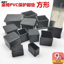 Silicone table and chair foot cover thick mute protective cover stool wear-resistant table feet table leg protection cushion stool foot chair foot chair foot pad