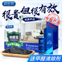 Activated carbon package in addition to formaldehyde new house decoration bamboo charcoal bag deodorization carbon strong household emergency stay activated carbon car 1