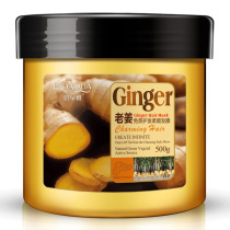 Poquanya 500ml old ginger steamed hair care soft hair mask ointment hot soft conditioner for men and women hairdressing