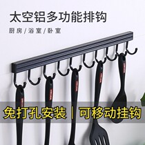Punch-free kitchen adhesive hook wall-mounted rack spoon row hook kitchen and bathroom pendant pot Shovel Hook space aluminum hanger