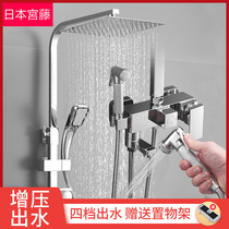 Japan Miyato household shower set Full copper faucet Bathroom wall-mounted pressurized rain shower shower head