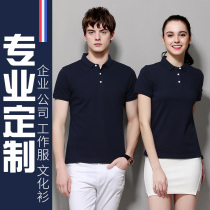 Workwear custom enterprise polo shirt t-shirt custom lapel pure cotton short-sleeved advertising shirt embroidery printed logo