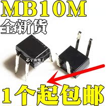 MB10M 0 5A1000V in-line DIP4 bridge rectifier bridge rectifier bridge stack 1K=59 yuan