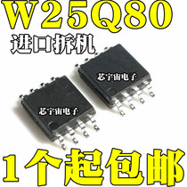 Disassemble ce hao W25Q80 W25Q80BVSIG W25X80 SPI FLASH 8MBit 1MB FLASH