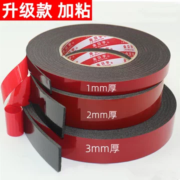 发泡棉双面胶-发泡棉双面胶促销价格、发泡棉双面胶品牌- 淘宝