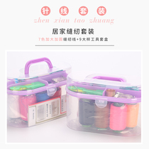 Needlework box Multi-color household color hand-sewn clothes needlework set Mini cute sewing make-up small portable