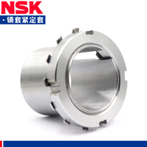 Japan imported NSK bearing set sleeve lock sleeve H3124 H3126 H3128 H3130 H3132