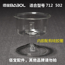 Baibao DCH-712 502 Glass electric kettle accessories Steamer Glass steamer spray liner