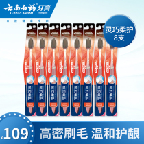 Yunnan Baiyao Jinkoujian Dexterous soft care toothbrush Ultra-fine soft tooth brushing gap brush cleaning 8 pcs