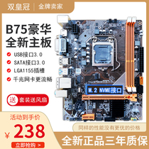 English Maibo H61 B75 H81 B85 motherboard desktop a new 1155-pin CPU set I5 3470 1230V2